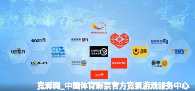 竞彩网_中国体育彩票官方